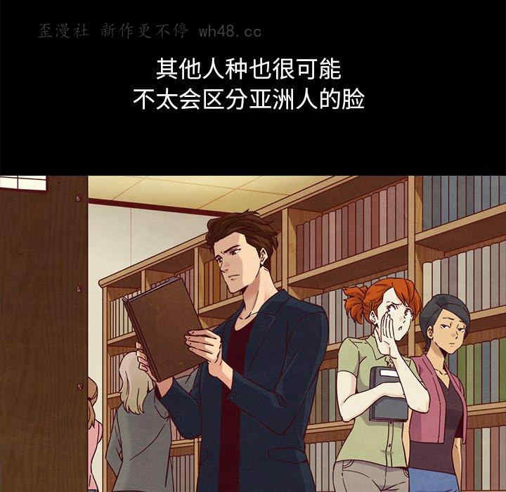 韩国漫画坏血/沉沦韩漫_坏血/沉沦-第61话在线免费阅读-韩国漫画-第38张图片