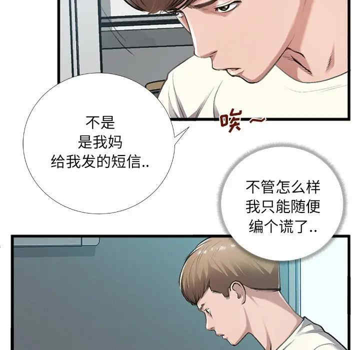 韩国漫画特殊关系韩漫_特殊关系-第5话在线免费阅读-韩国漫画-第12张图片
