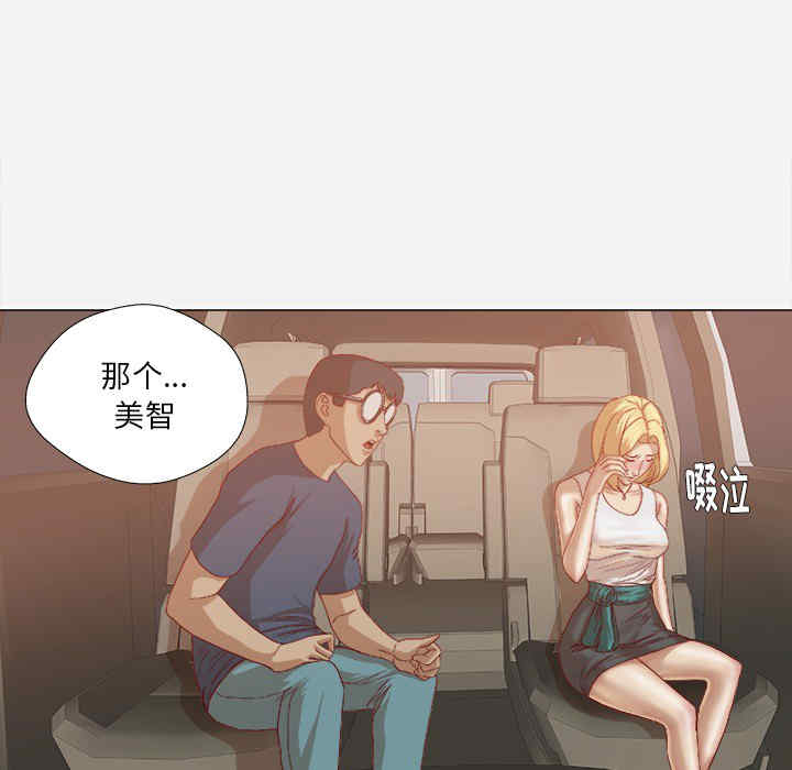 韩国漫画王牌经纪人韩漫_王牌经纪人-第22话在线免费阅读-韩国漫画-第53张图片