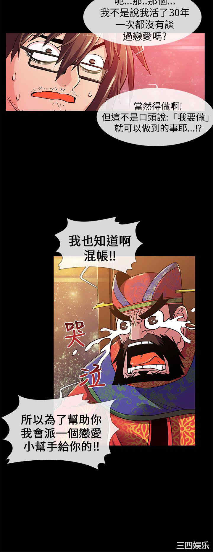 韩国漫画死了都要爱爱韩漫_死了都要爱爱-第一话在线免费阅读-韩国漫画-第4张图片