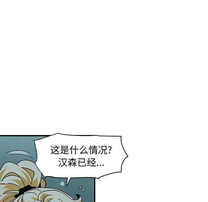 韩国漫画闯入我们家的H先生韩漫_闯入我们家的H先生-第49话在线免费阅读-韩国漫画-第90张图片