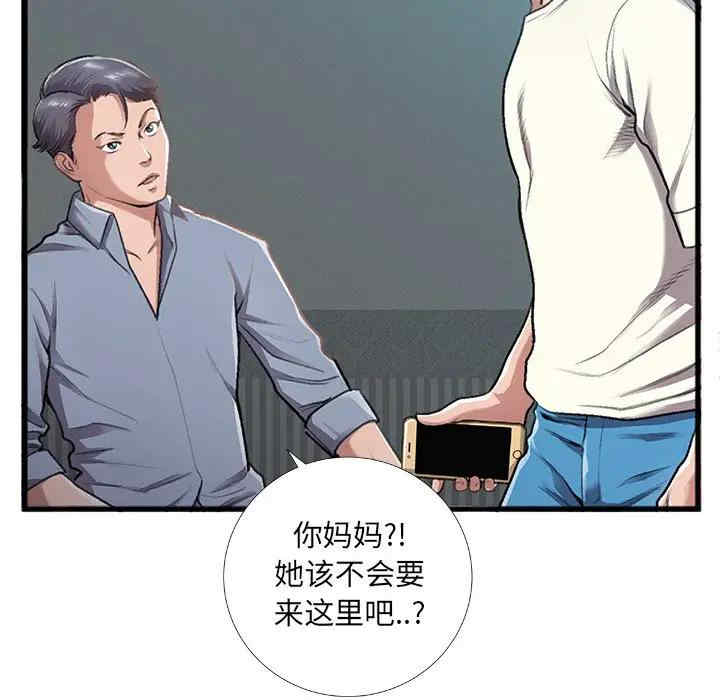 韩国漫画特殊关系韩漫_特殊关系-第5话在线免费阅读-韩国漫画-第13张图片