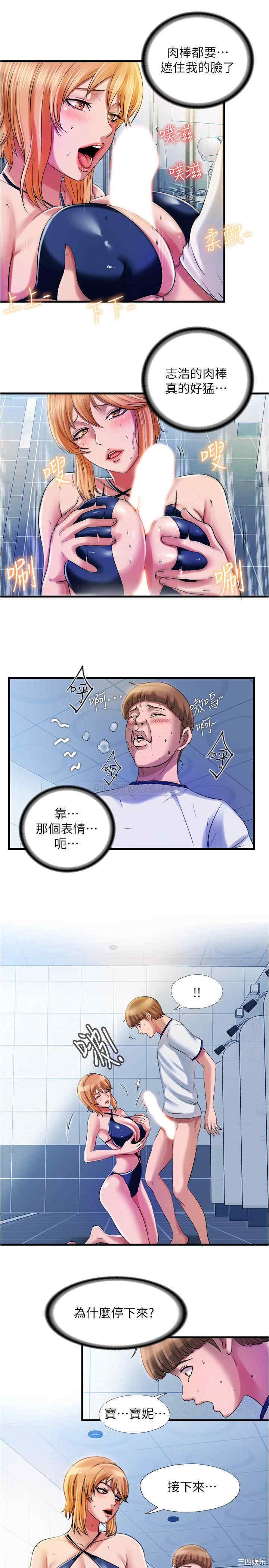 韩国漫画韩漫_满溢游泳池-第18话在线免费阅读-韩国漫画-第13张图片