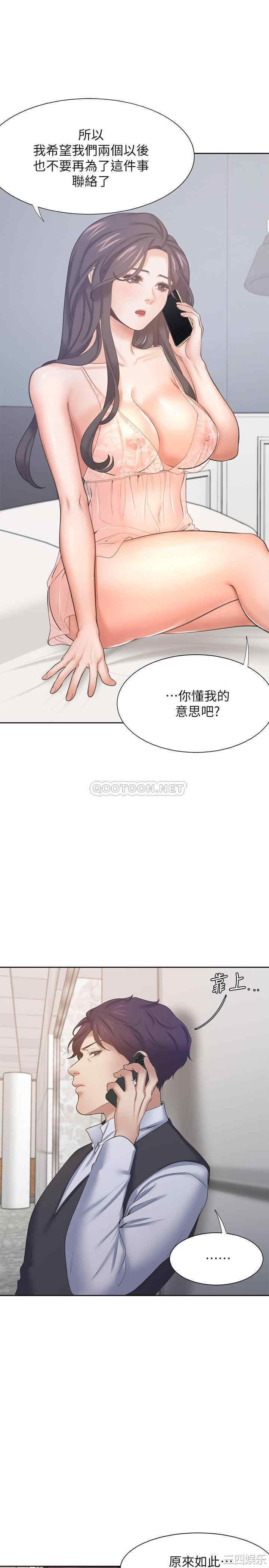 韩国漫画渴望：爱火难耐韩漫_渴望：爱火难耐-第34话在线免费阅读-韩国漫画-第21张图片