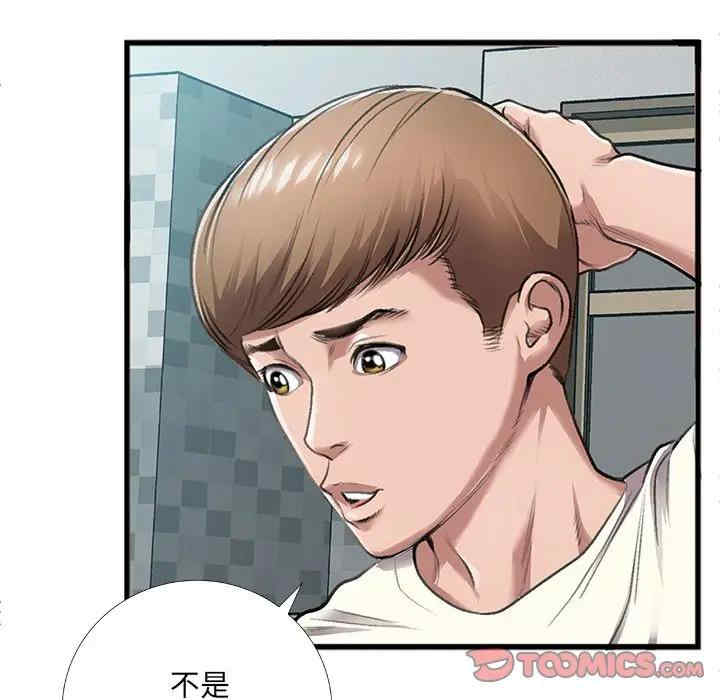 韩国漫画特殊关系韩漫_特殊关系-第5话在线免费阅读-韩国漫画-第14张图片