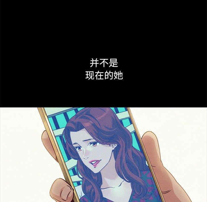 韩国漫画坏血/沉沦韩漫_坏血/沉沦-第61话在线免费阅读-韩国漫画-第42张图片