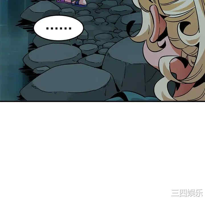 韩国漫画闯入我们家的H先生韩漫_闯入我们家的H先生-第49话在线免费阅读-韩国漫画-第94张图片