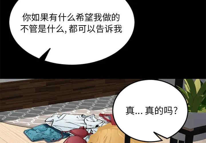 韩国漫画隔壁的她韩漫_隔壁的她-第54话在线免费阅读-韩国漫画-第2张图片