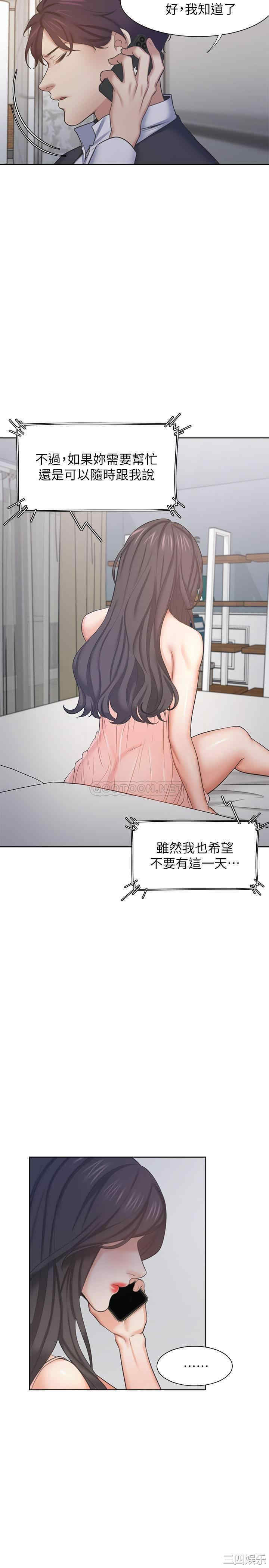 韩国漫画渴望：爱火难耐韩漫_渴望：爱火难耐-第34话在线免费阅读-韩国漫画-第22张图片