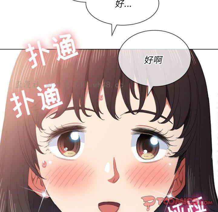 韩国漫画难缠小恶女/恶女勾勾缠韩漫_难缠小恶女/恶女勾勾缠-第39话在线免费阅读-韩国漫画-第123张图片