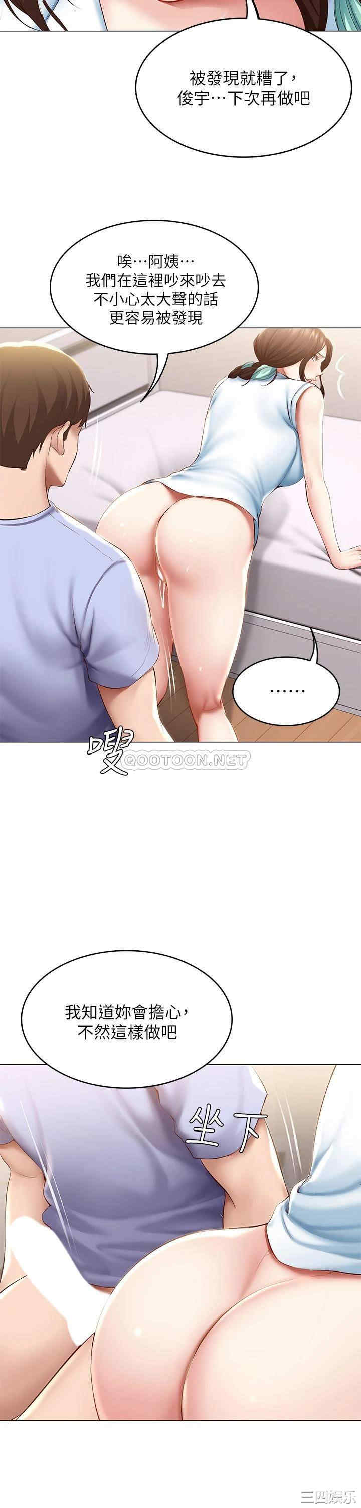 韩国漫画韩漫_寄宿日记-第70话在线免费阅读-韩国漫画-第2张图片