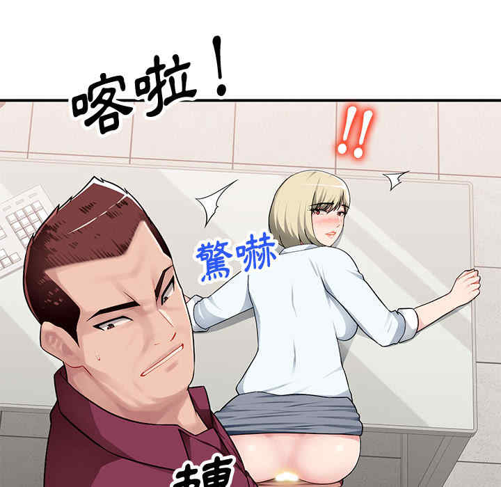韩国漫画寄生一家人/混乱一家人韩漫_寄生一家人/混乱一家人-第2话在线免费阅读-韩国漫画-第29张图片