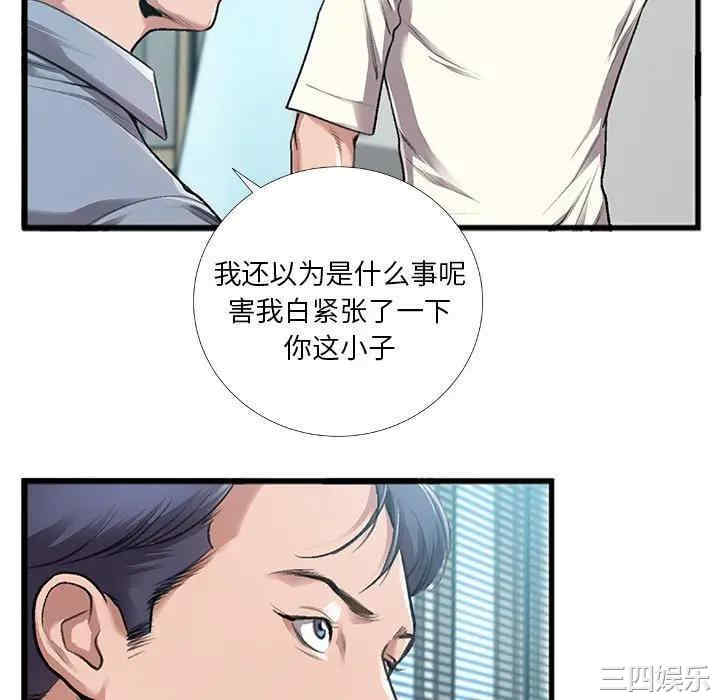 韩国漫画特殊关系韩漫_特殊关系-第5话在线免费阅读-韩国漫画-第16张图片