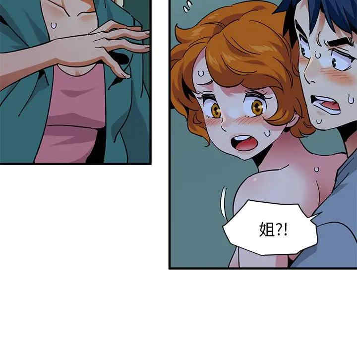 韩国漫画闯入我们家的H先生韩漫_闯入我们家的H先生-第49话在线免费阅读-韩国漫画-第96张图片