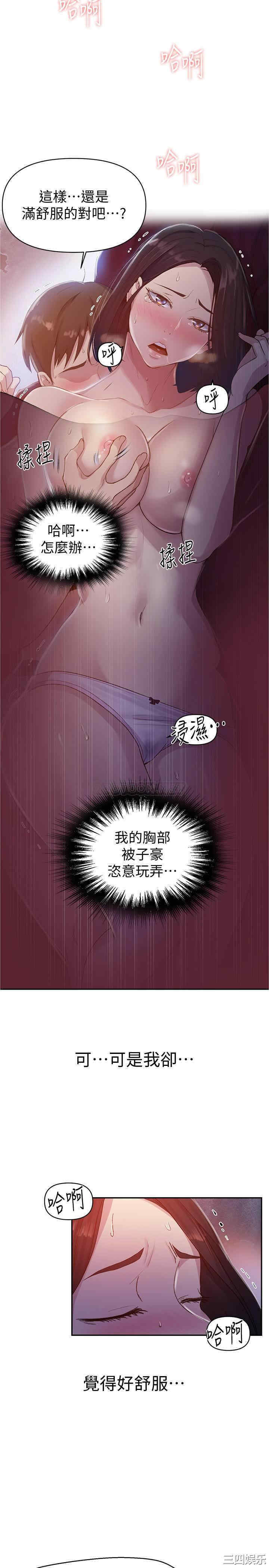 韩国漫画韩漫_秘密教学-第71话在线免费阅读-韩国漫画-第12张图片