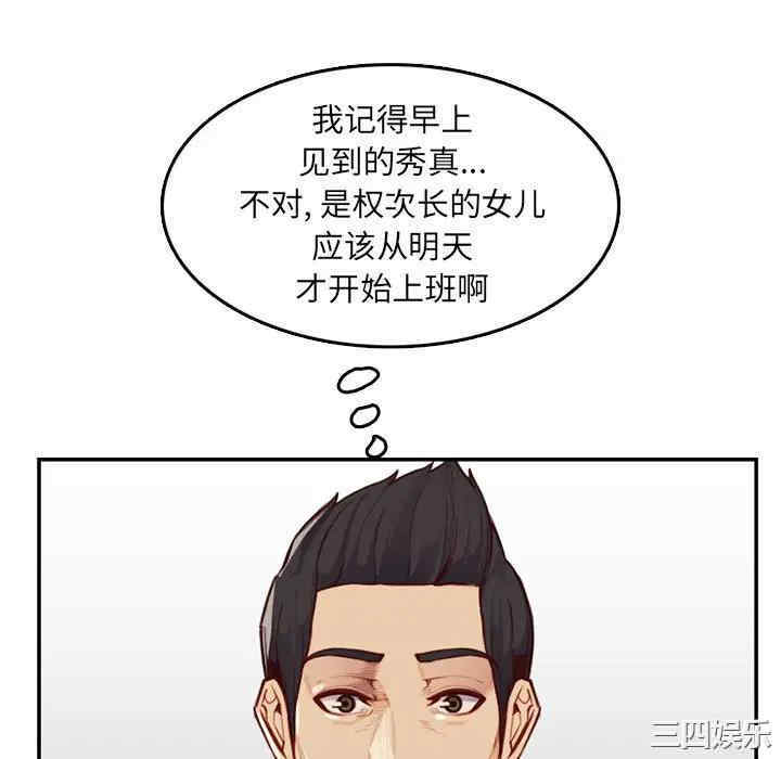 韩国漫画妈妈是女大学生韩漫_妈妈是女大学生-第40话在线免费阅读-韩国漫画-第76张图片