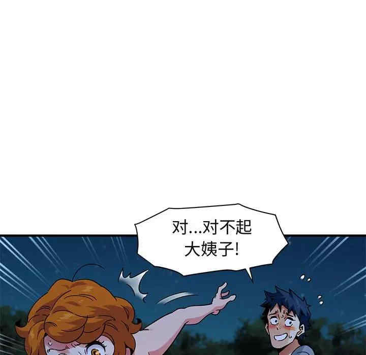 韩国漫画闯入我们家的H先生韩漫_闯入我们家的H先生-第49话在线免费阅读-韩国漫画-第97张图片