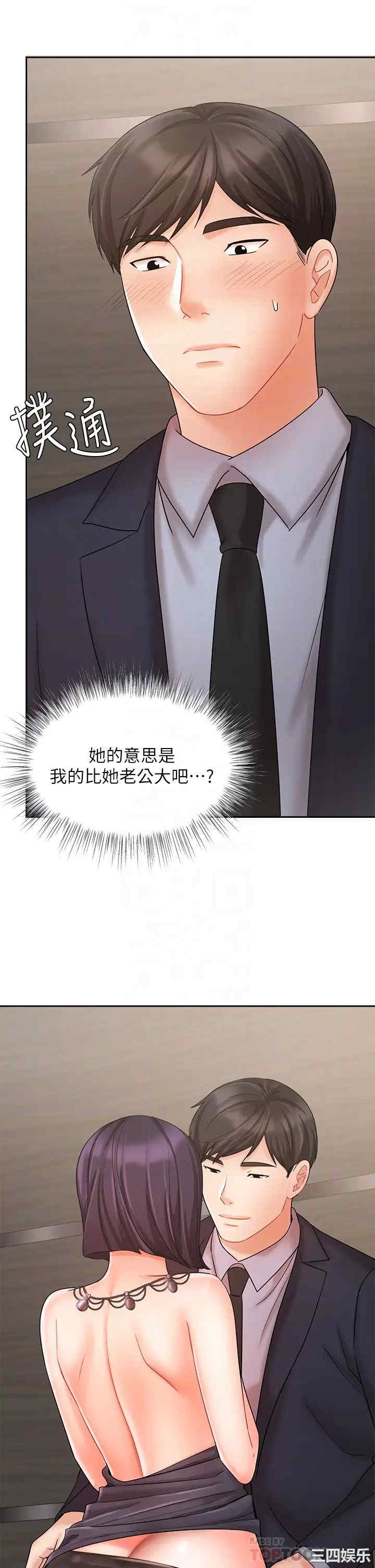 韩国漫画韩漫_业绩女王-第28话在线免费阅读-韩国漫画-第10张图片