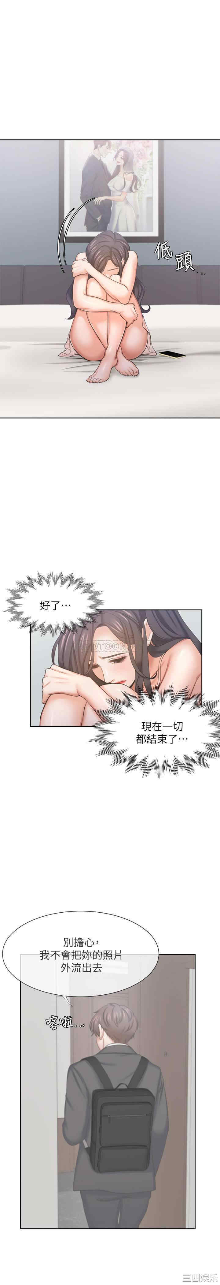 韩国漫画渴望：爱火难耐韩漫_渴望：爱火难耐-第34话在线免费阅读-韩国漫画-第24张图片