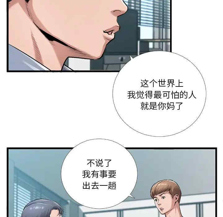 韩国漫画特殊关系韩漫_特殊关系-第5话在线免费阅读-韩国漫画-第17张图片