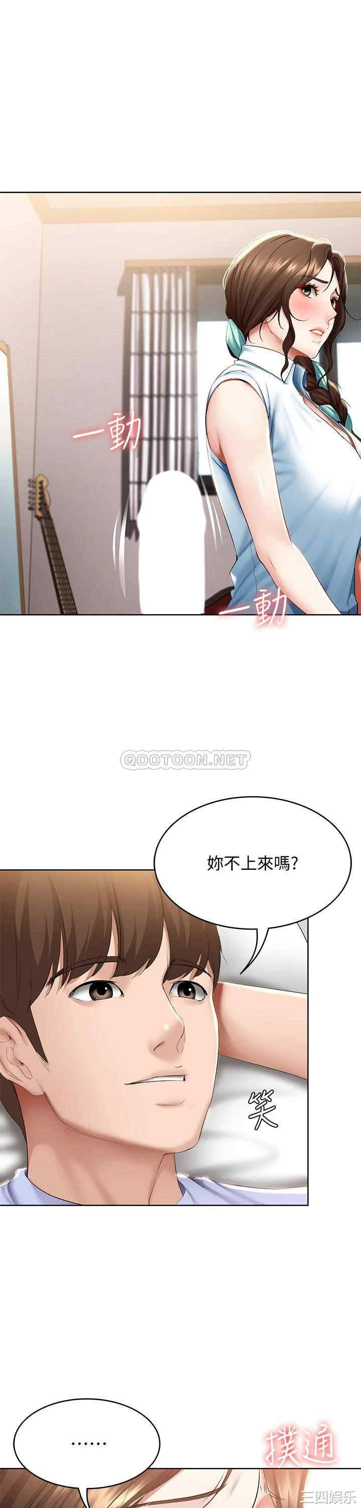 韩国漫画韩漫_寄宿日记-第70话在线免费阅读-韩国漫画-第5张图片