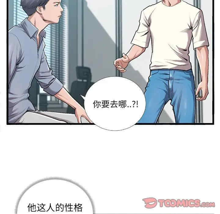 韩国漫画特殊关系韩漫_特殊关系-第5话在线免费阅读-韩国漫画-第18张图片