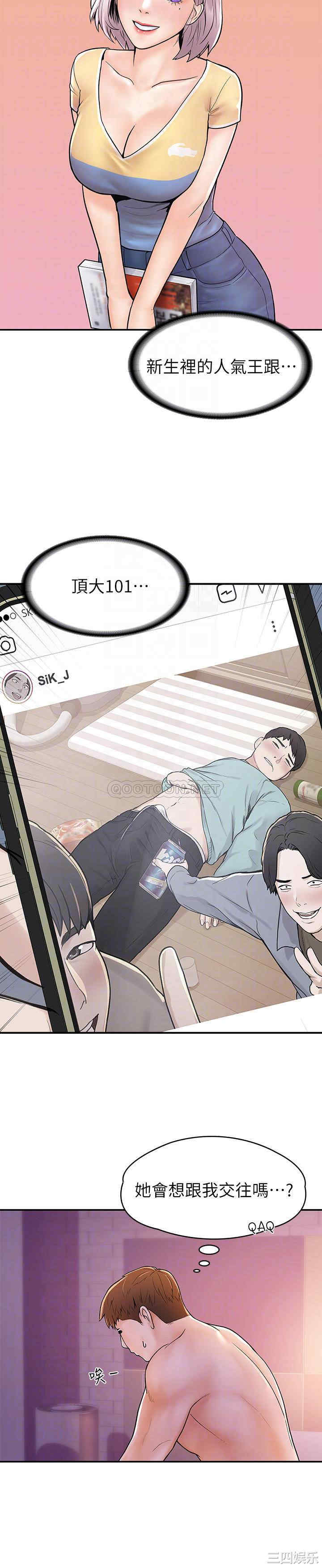 韩国漫画韩漫_大学棒棒堂-第24话在线免费阅读-韩国漫画-第14张图片