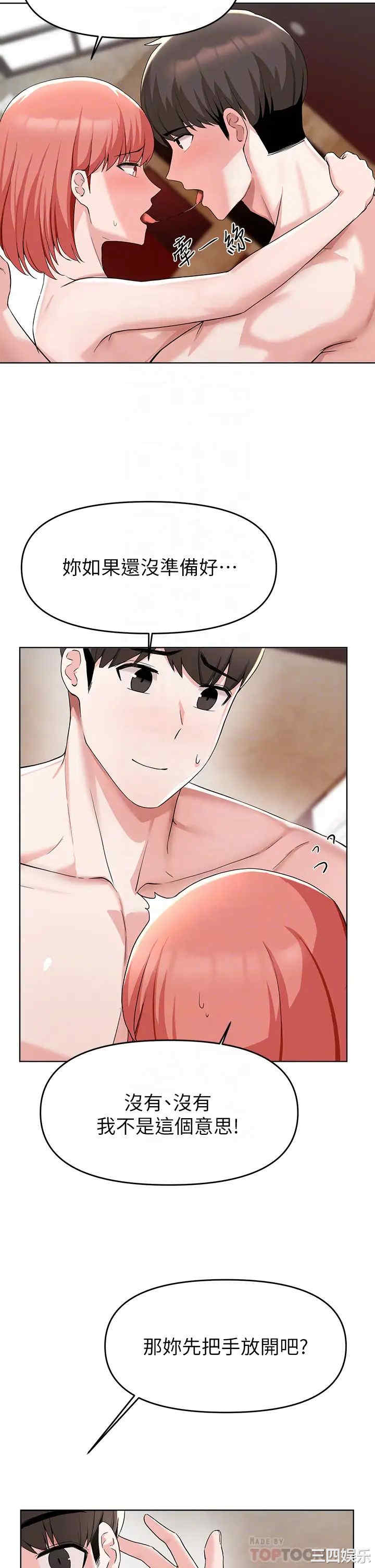 韩国漫画韩漫_废柴逃脱-第31话在线免费阅读-韩国漫画-第6张图片