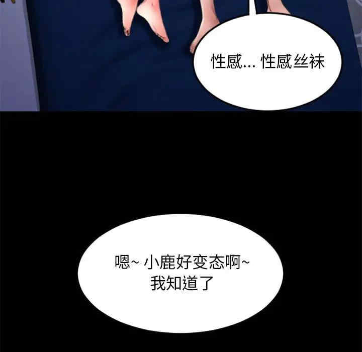 韩国漫画隔壁的她韩漫_隔壁的她-第54话在线免费阅读-韩国漫画-第7张图片