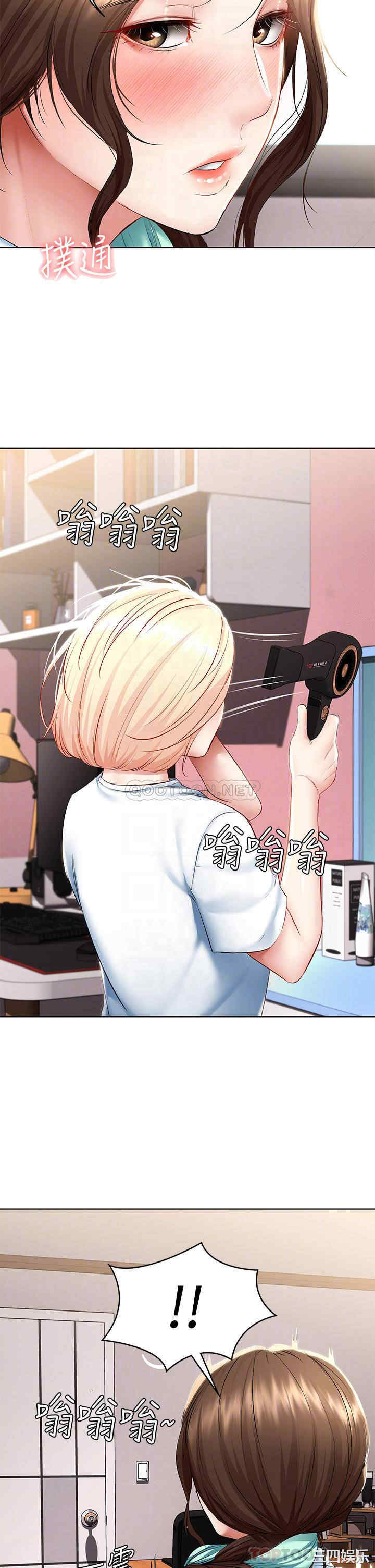 韩国漫画韩漫_寄宿日记-第70话在线免费阅读-韩国漫画-第6张图片