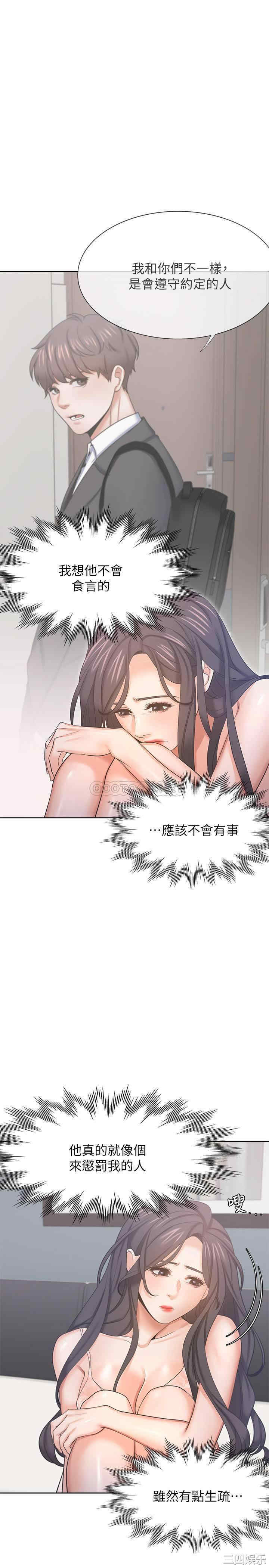韩国漫画渴望：爱火难耐韩漫_渴望：爱火难耐-第34话在线免费阅读-韩国漫画-第25张图片