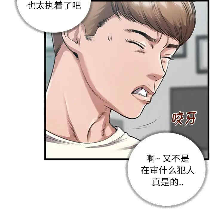 韩国漫画特殊关系韩漫_特殊关系-第5话在线免费阅读-韩国漫画-第19张图片