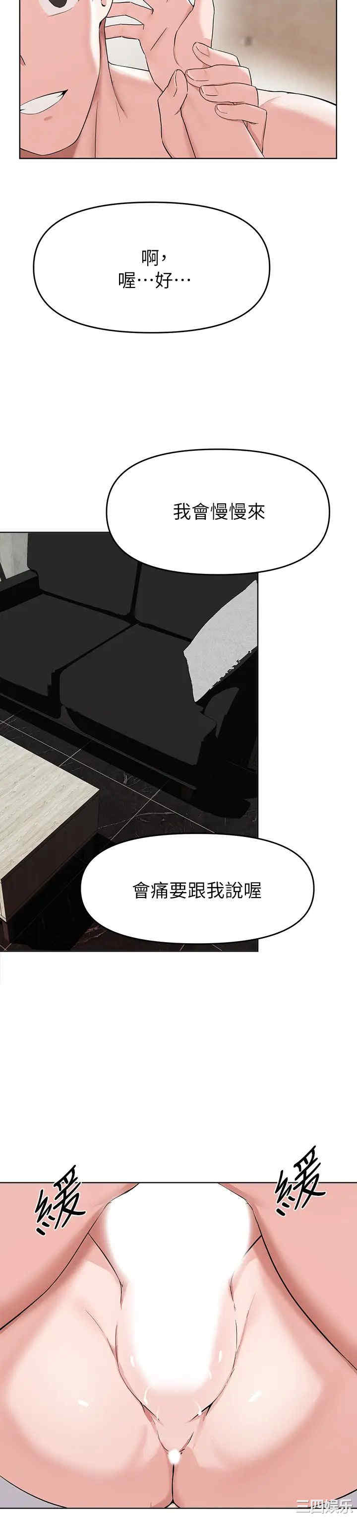 韩国漫画韩漫_废柴逃脱-第31话在线免费阅读-韩国漫画-第7张图片