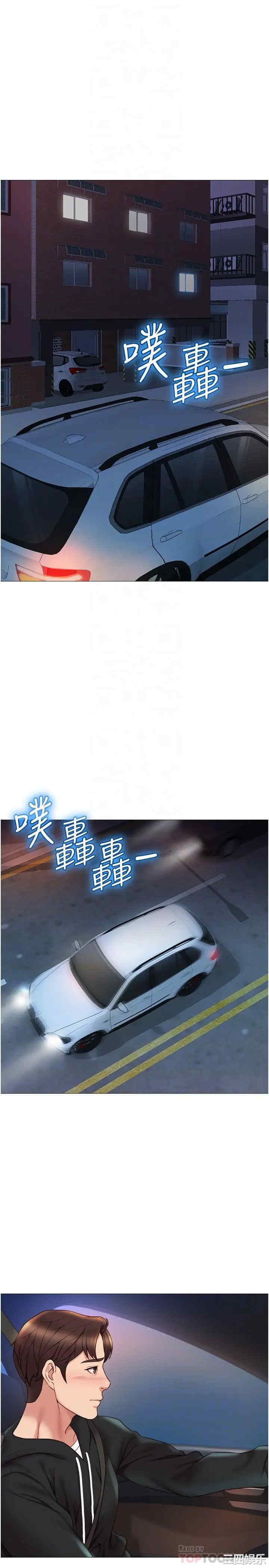 韩国漫画韩漫_女儿闺蜜都归ME-第24话在线免费阅读-韩国漫画-第18张图片