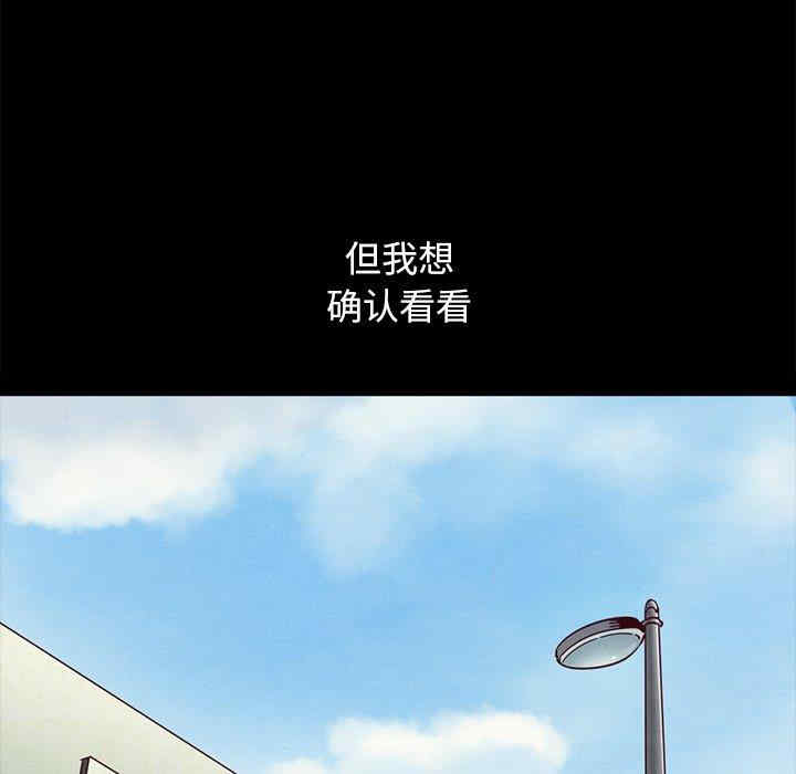 韩国漫画坏血/沉沦韩漫_坏血/沉沦-第61话在线免费阅读-韩国漫画-第48张图片