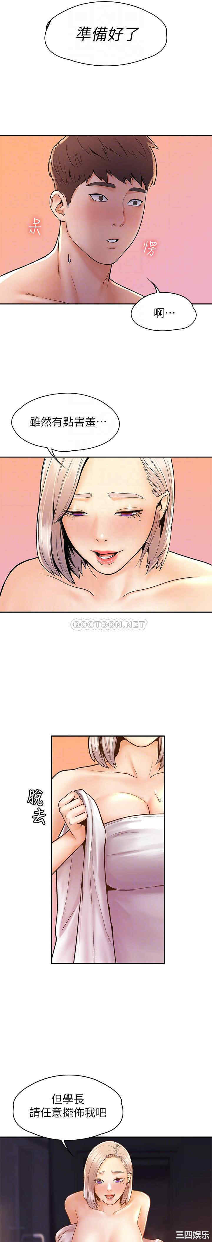 韩国漫画韩漫_大学棒棒堂-第24话在线免费阅读-韩国漫画-第16张图片