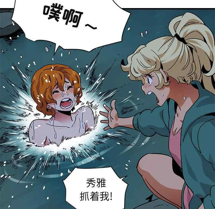 韩国漫画闯入我们家的H先生韩漫_闯入我们家的H先生-第49话在线免费阅读-韩国漫画-第103张图片