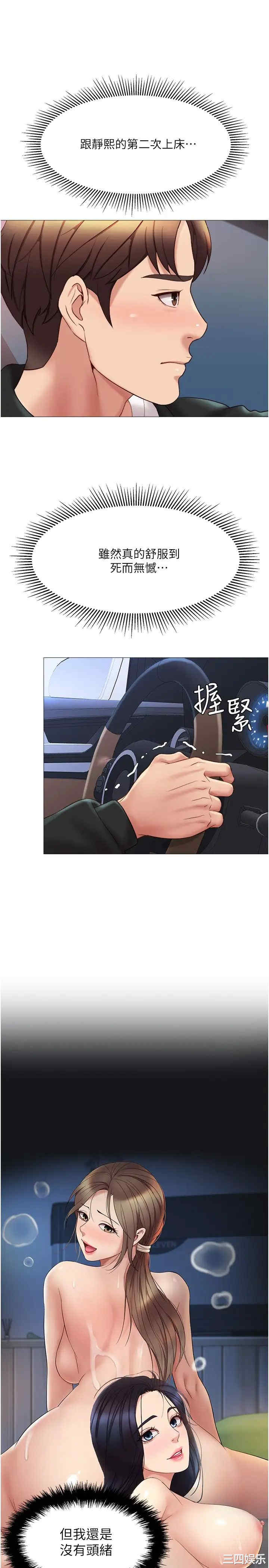 韩国漫画韩漫_女儿闺蜜都归ME-第24话在线免费阅读-韩国漫画-第19张图片