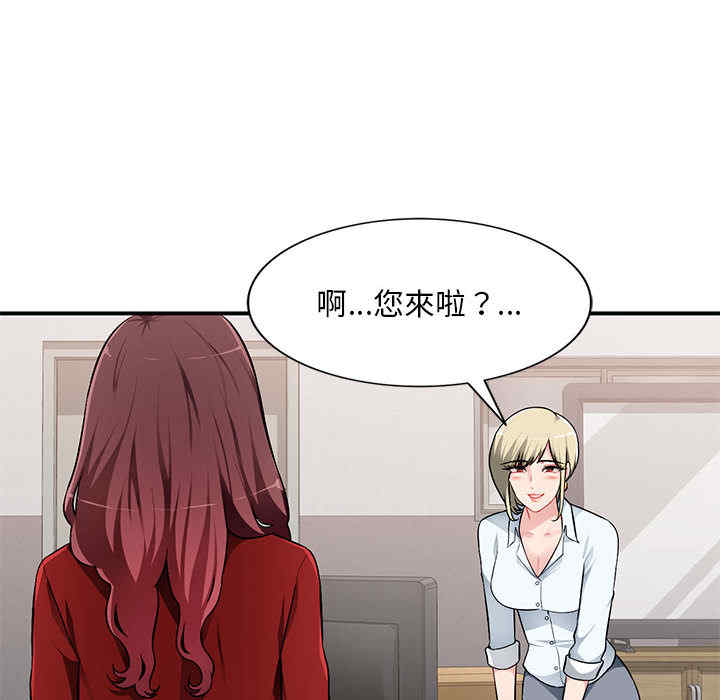 韩国漫画寄生一家人/混乱一家人韩漫_寄生一家人/混乱一家人-第2话在线免费阅读-韩国漫画-第35张图片