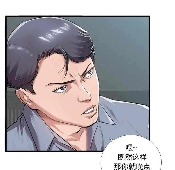 韩国漫画特殊关系韩漫_特殊关系-第5话在线免费阅读-韩国漫画-第20张图片