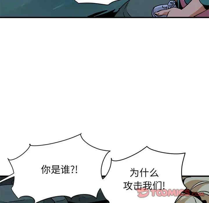 韩国漫画闯入我们家的H先生韩漫_闯入我们家的H先生-第49话在线免费阅读-韩国漫画-第104张图片