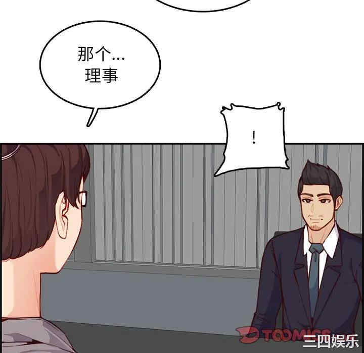 韩国漫画妈妈是女大学生韩漫_妈妈是女大学生-第40话在线免费阅读-韩国漫画-第81张图片