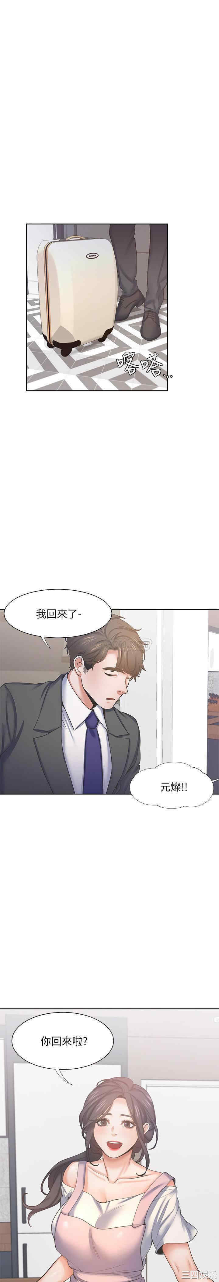 韩国漫画渴望：爱火难耐韩漫_渴望：爱火难耐-第34话在线免费阅读-韩国漫画-第28张图片