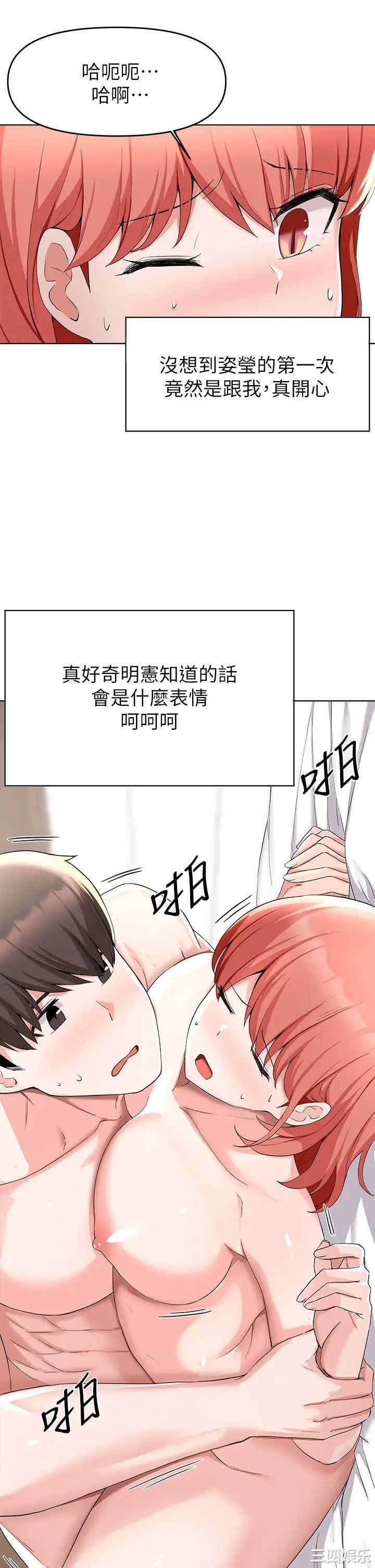 韩国漫画韩漫_废柴逃脱-第31话在线免费阅读-韩国漫画-第9张图片