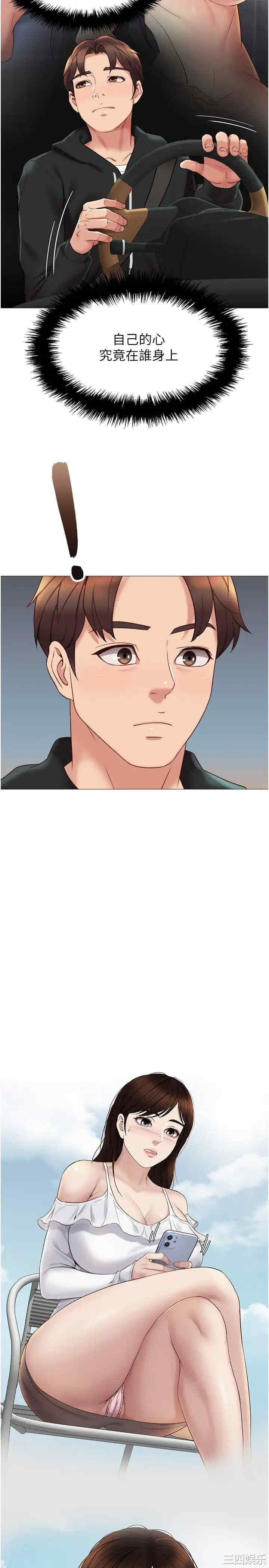 韩国漫画韩漫_女儿闺蜜都归ME-第24话在线免费阅读-韩国漫画-第20张图片