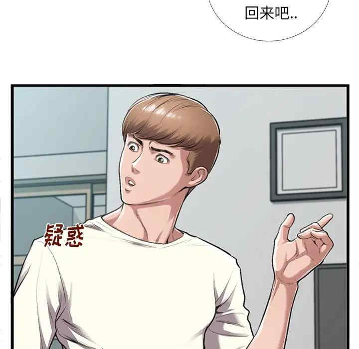 韩国漫画特殊关系韩漫_特殊关系-第5话在线免费阅读-韩国漫画-第21张图片