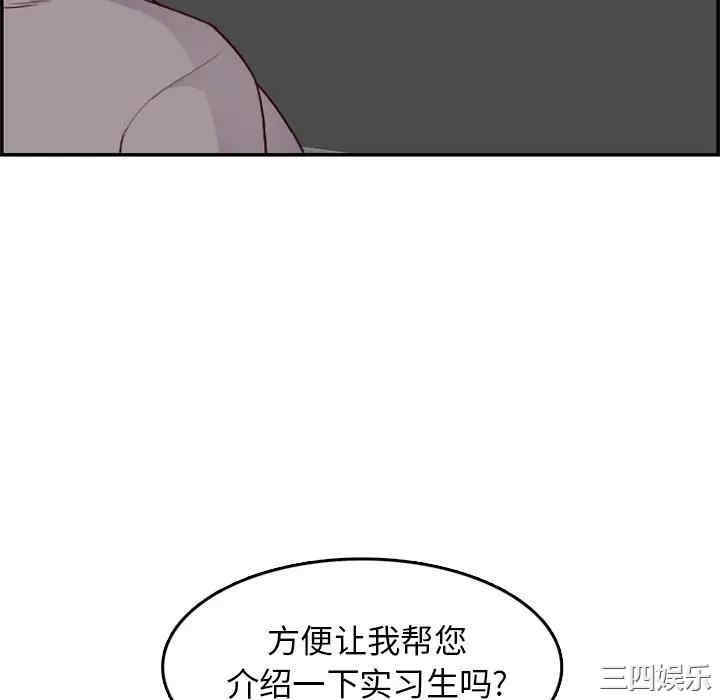 韩国漫画妈妈是女大学生韩漫_妈妈是女大学生-第40话在线免费阅读-韩国漫画-第82张图片