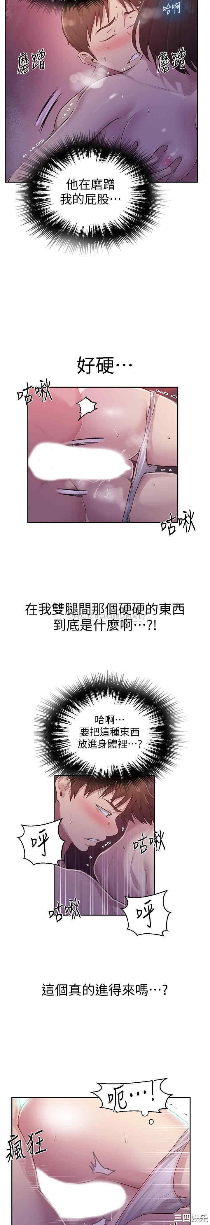 韩国漫画韩漫_秘密教学-第71话在线免费阅读-韩国漫画-第16张图片