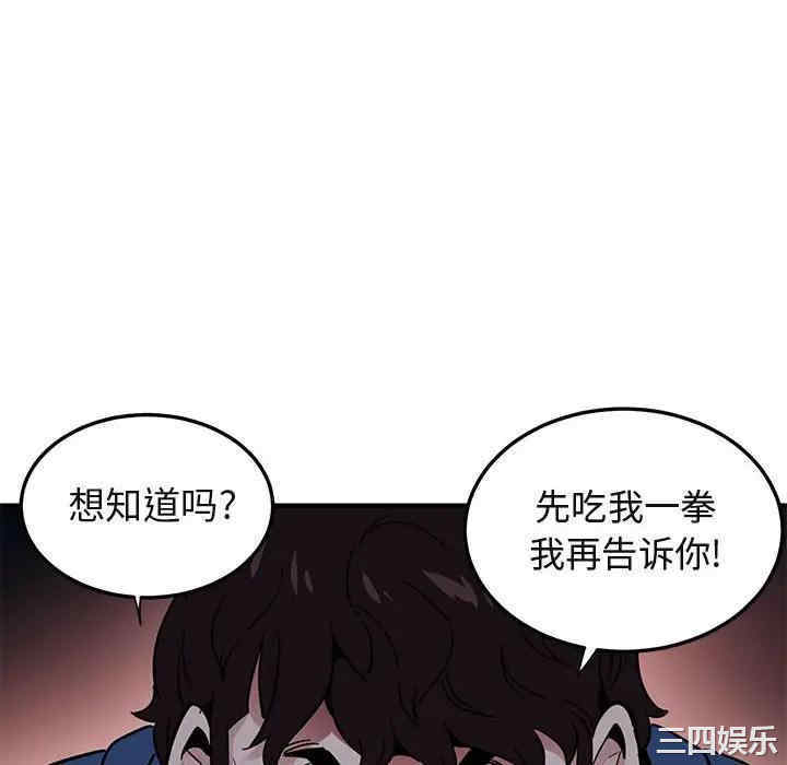 韩国漫画闯入我们家的H先生韩漫_闯入我们家的H先生-第49话在线免费阅读-韩国漫画-第106张图片