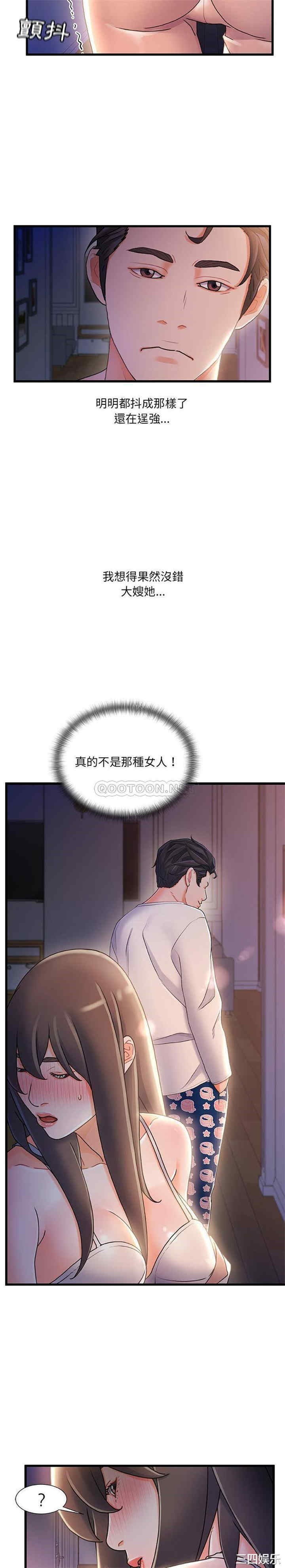 韩国漫画故乡的那些女人韩漫_故乡的那些女人-第30话在线免费阅读-韩国漫画-第7张图片